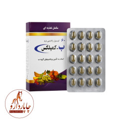 ب کمپلکس دانا ب کمپلکس دانا