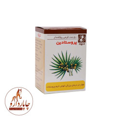 پروستادین  