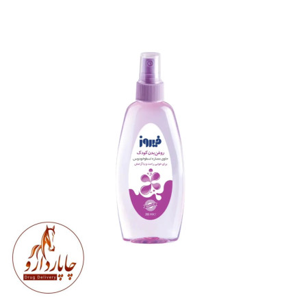 Firooz Vitamin E Body Oil Spray For Kids 200 ml