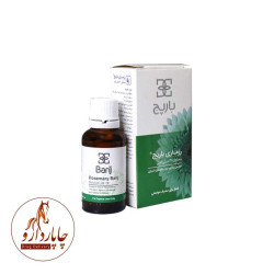 محلول رزماری باریج