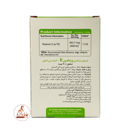 ویتامین ای 400 ویواتیون Viva Tune Vitamin E 400 IU