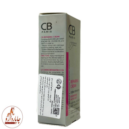 ترمیم کننده سی بی CB Paris Repairing Cream
