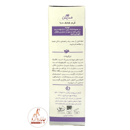 Medilann 10% AHA Cream