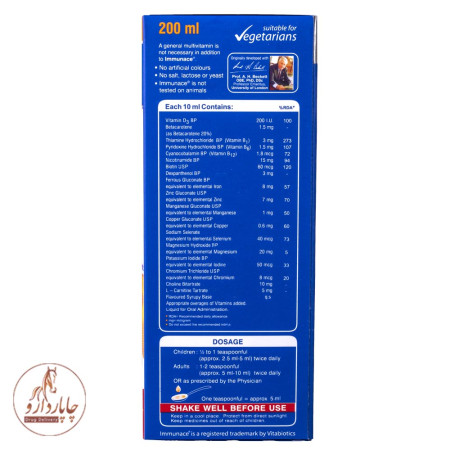 شربت ایمیونس تقویت سیستم ایمنی و سلامت بدن immunace
