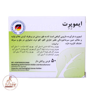 قرص ایموپرت