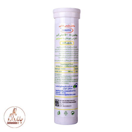 ویتامین سی 500 میلی گرم سنتروویت centrovit vitamin c 500 mg