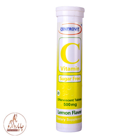 ویتامین سی 500 میلی گرم سنتروویت centrovit vitamin c 500 mg