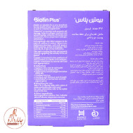 بیوتین پلاس