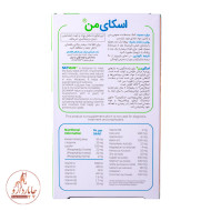 اسکای من اسکای من