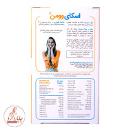 اسکای وومن اسکای وومن