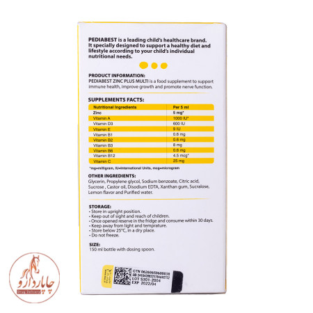 زینک+مولتی پدیابست pedia best multi + zinc