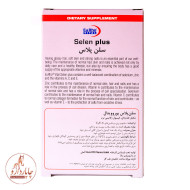 سلن پلاس سلن پلاس