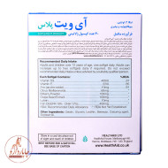 آی ویت پلاس 