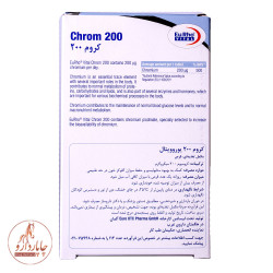 کروم 200 یوروویتال