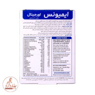 ایمیونس