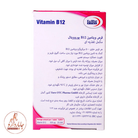 eurhovital vitamin b12