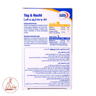 روز و شب یوروویتال