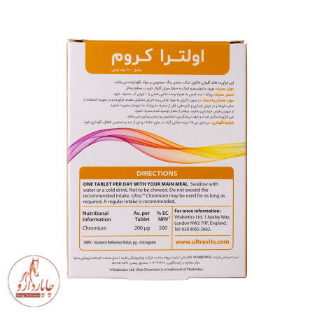 Vitabiotics Ultra Chromium