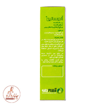 Alosalin