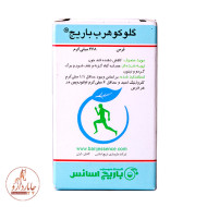 گلوکوهرب