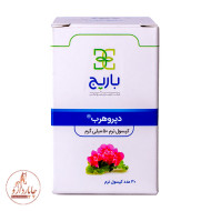 دپروهرب 