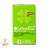 سافرومود