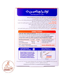 اولترا ویتامین سی