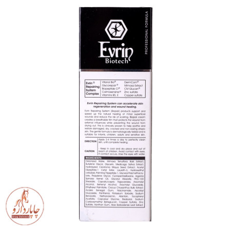 Evrin Biotech Repair Cream 