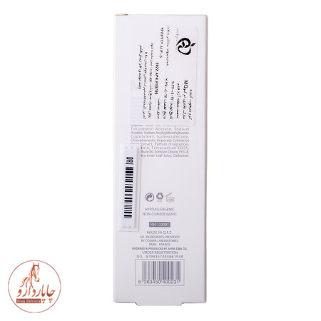 MQ Moisturizing cream