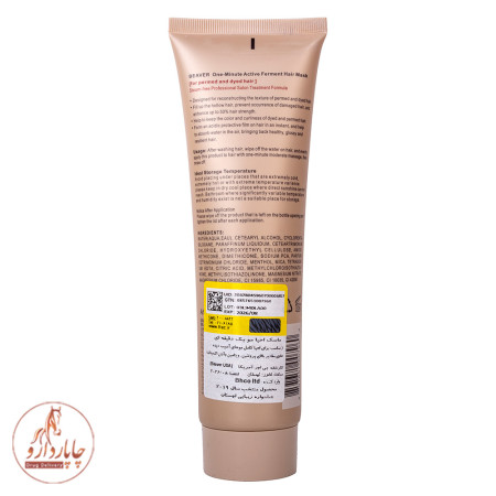 beaver ACTIVE FERMENT HAIR MASK