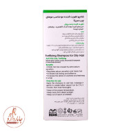 شامپو مو چرب سریتا شامپو مو چرب سریتا
