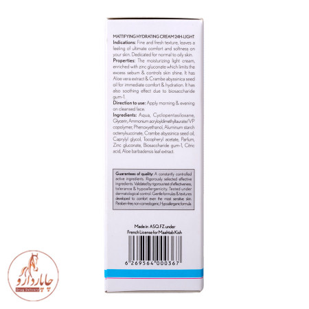 Dermal Focus Hydralia Legere Cream