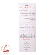 ژل شوینده درمالاین