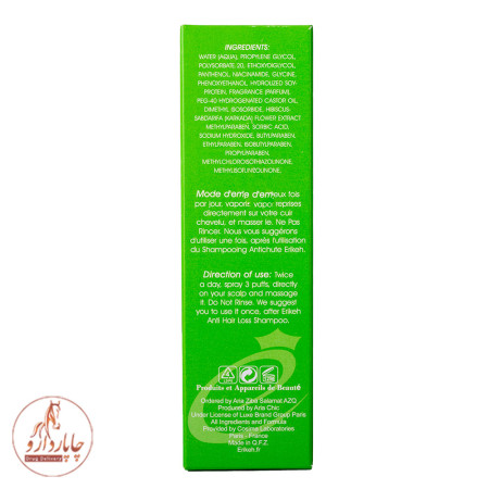سرم تقویت کننده مو اریکه ERIKEH Anti Hair Loss Serum