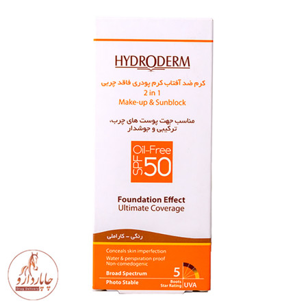 Hydroderm total sunscreen cream 2 in 1 Makeup & Sunblock Oily, combination and acne prone skins Tinted-Light Beige