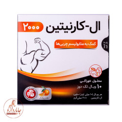 ال کارنیتین 2000 