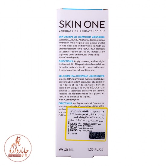 Skin One Hyal Gel-Cream Light Moisturizer Combination to Oily Skin