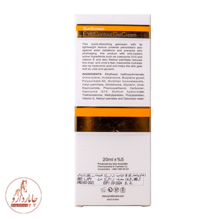 Synskin SPF 50 Sunscreen Gel Cream