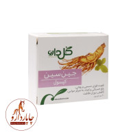 جین سین