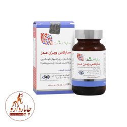 ساپلاس ویژن مدز